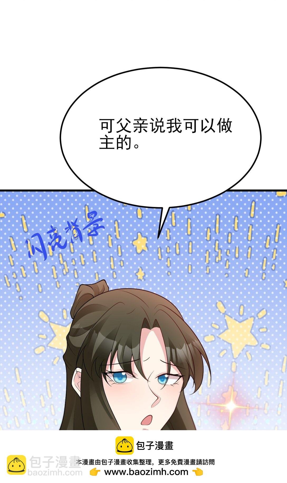 第106话 整人开始！