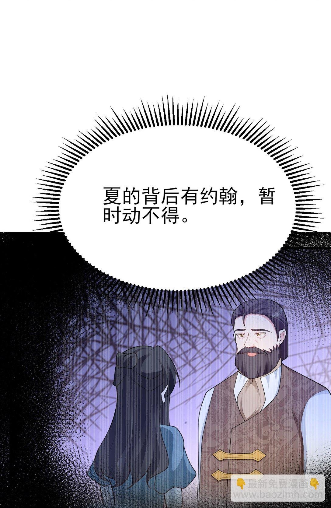第107话 夜探书房！