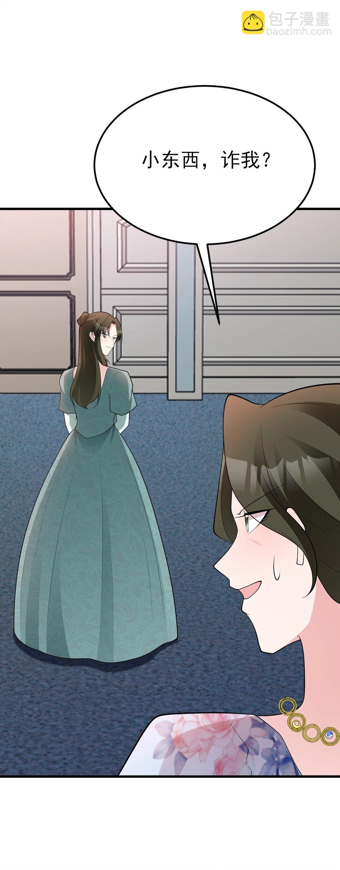 第107话 夜探书房！