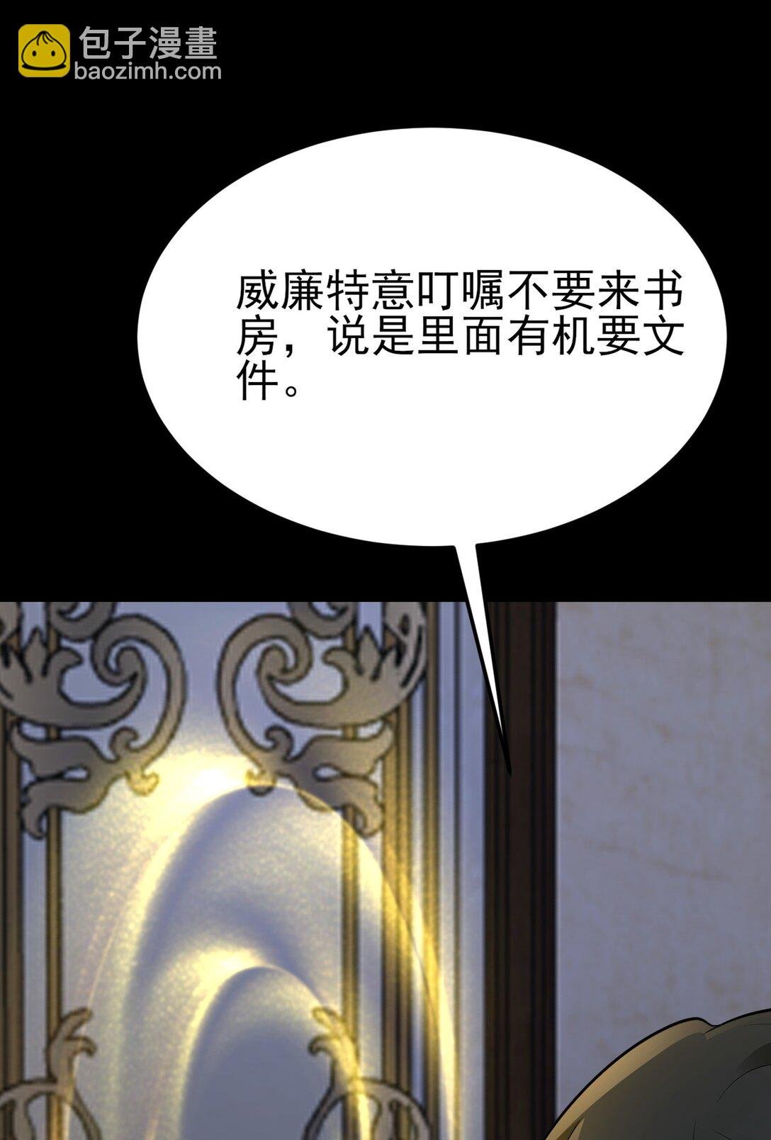 第107话 夜探书房！
