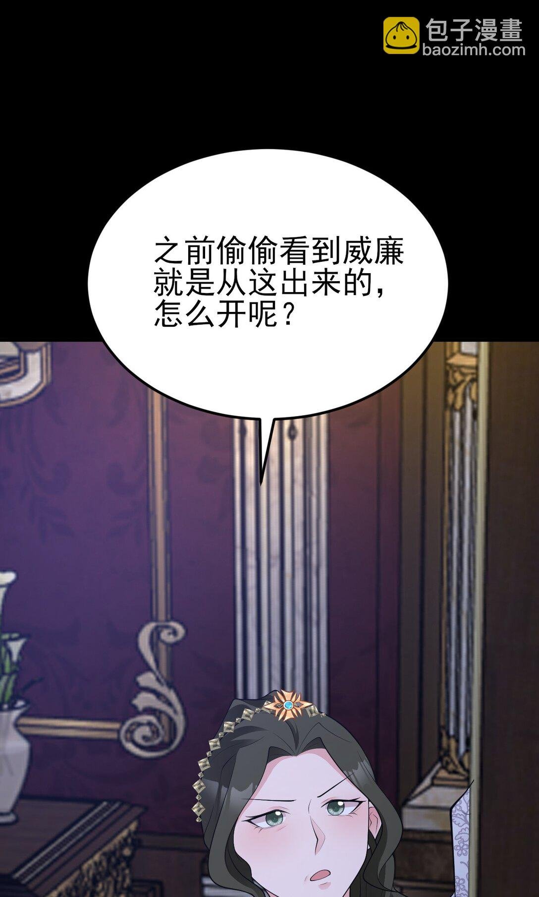 第108话 竟然有密室！？