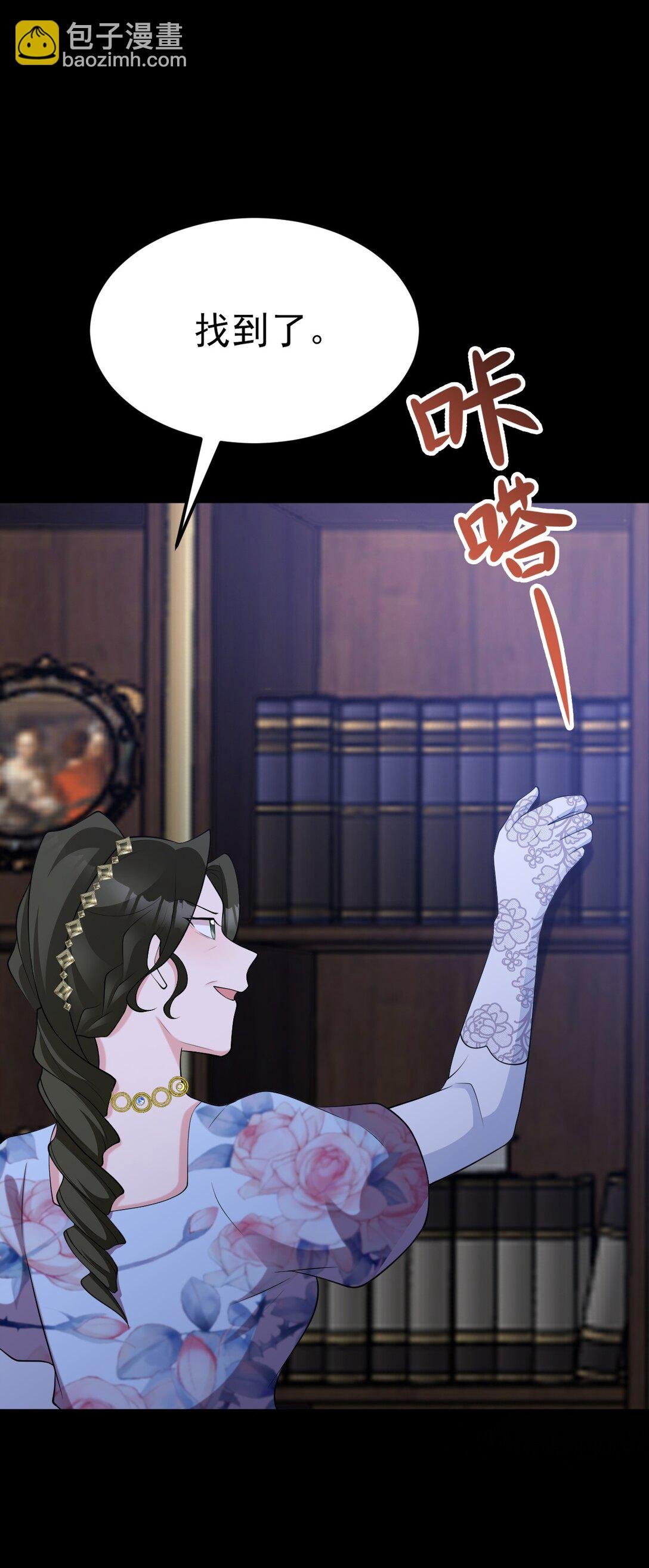 第108话 竟然有密室！？