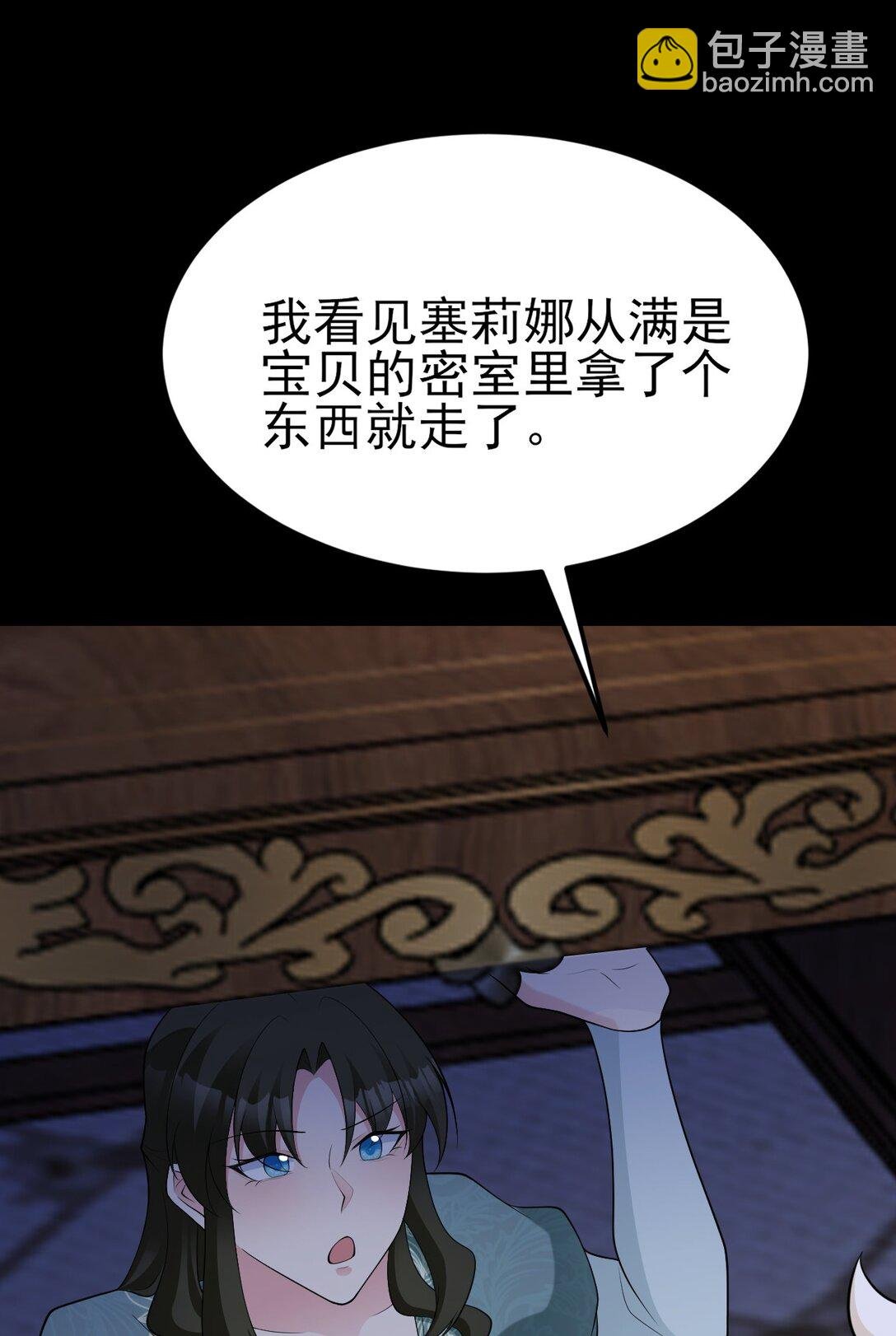 第108话 竟然有密室！？