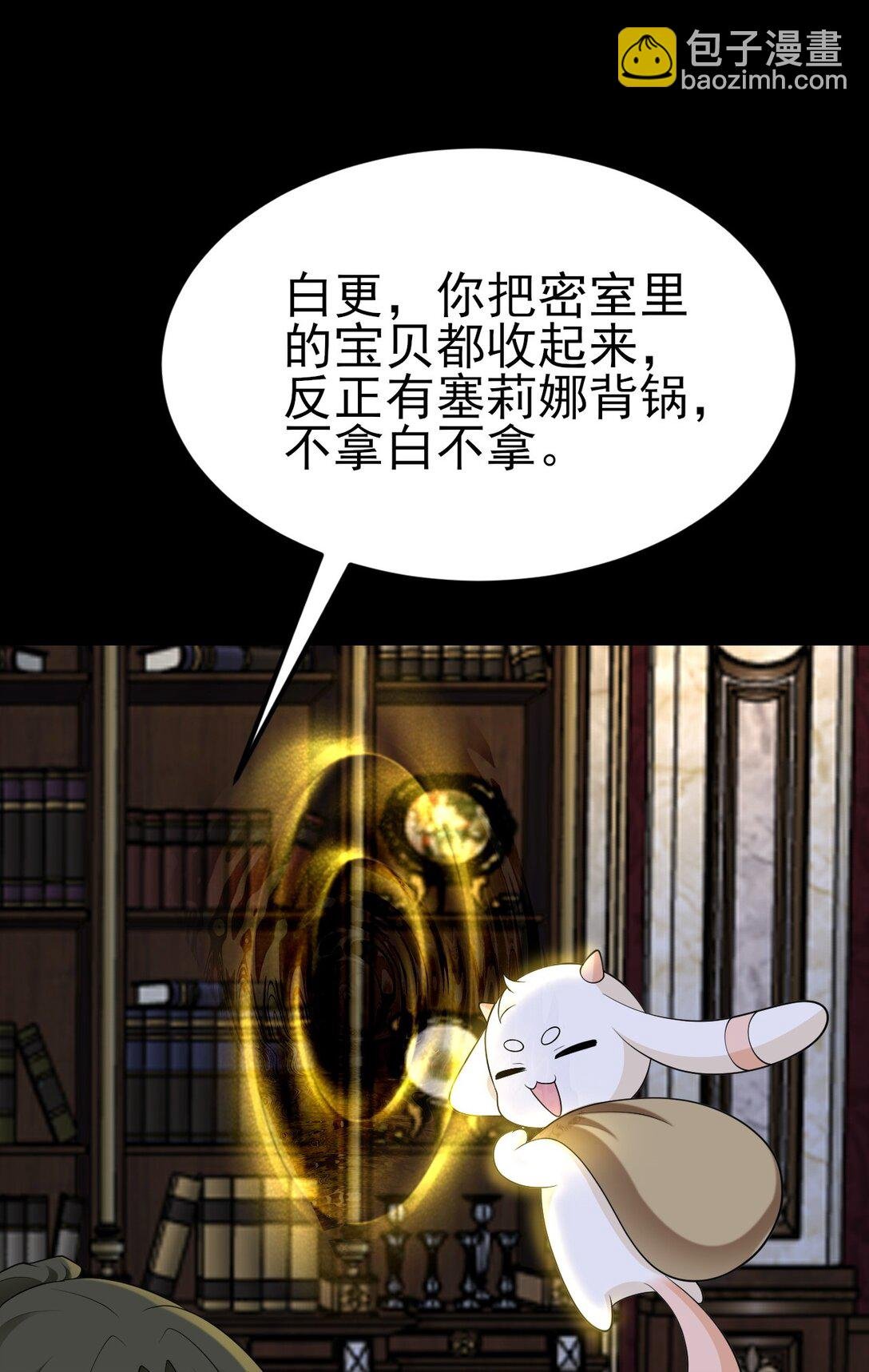 第108话 竟然有密室！？