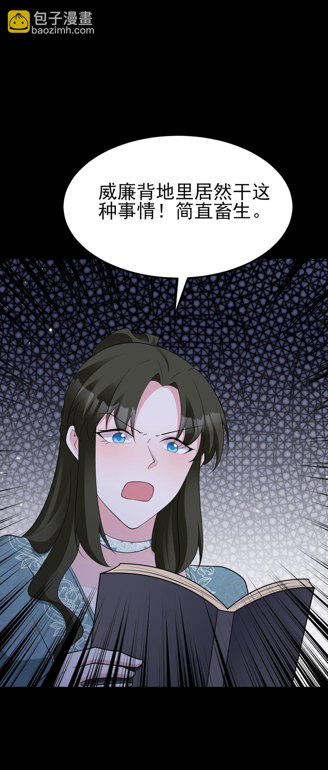 第108话 竟然有密室！？