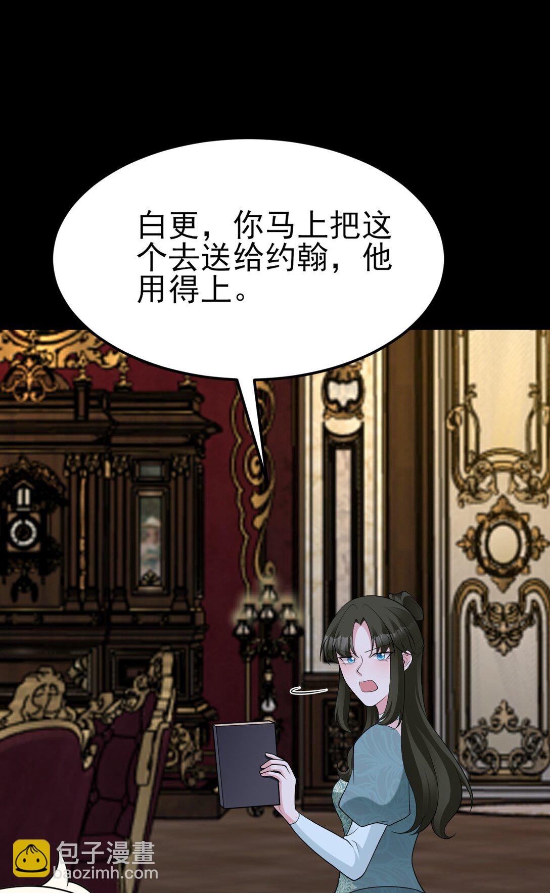 第108话 竟然有密室！？