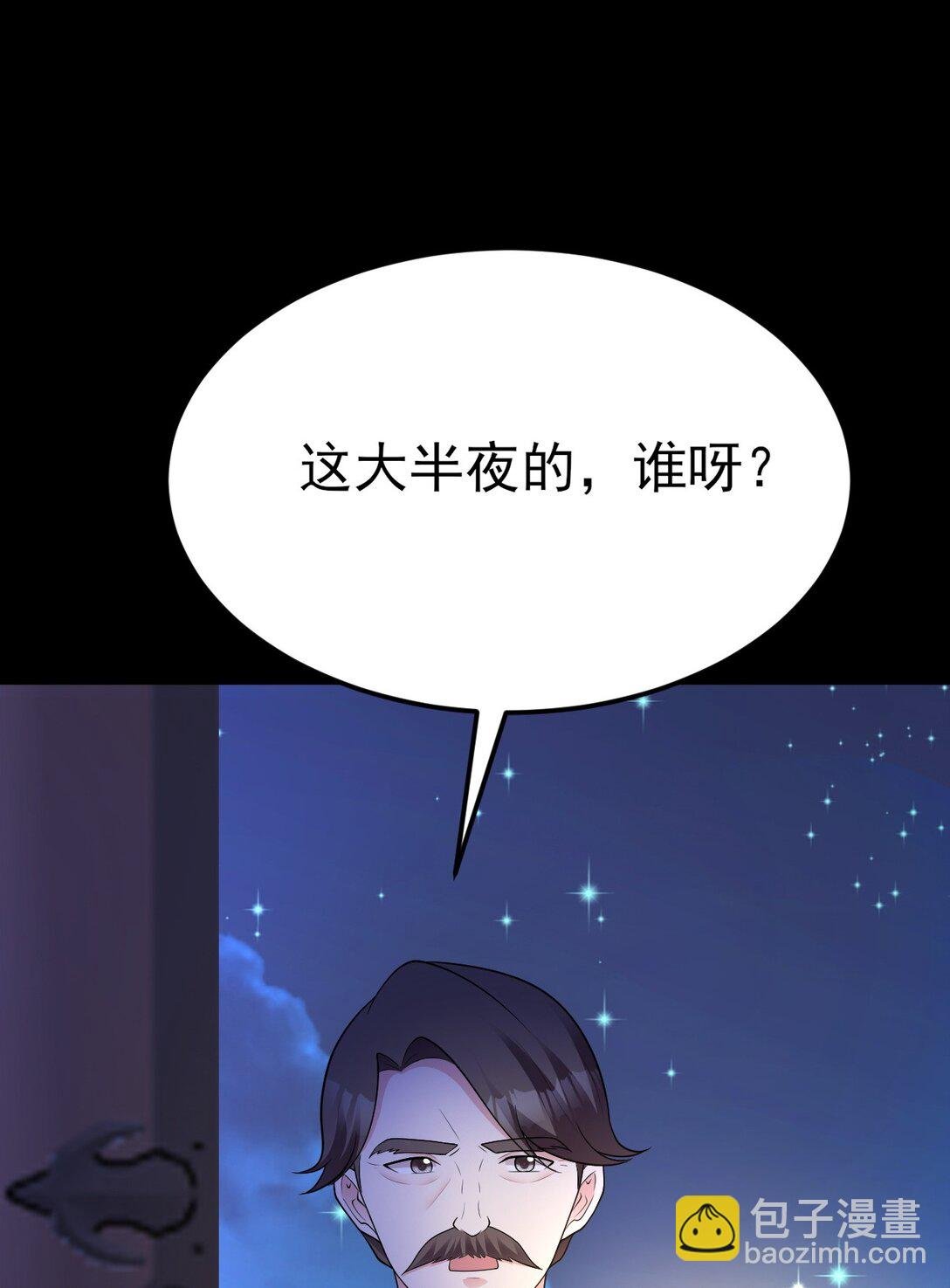 第108话 竟然有密室！？