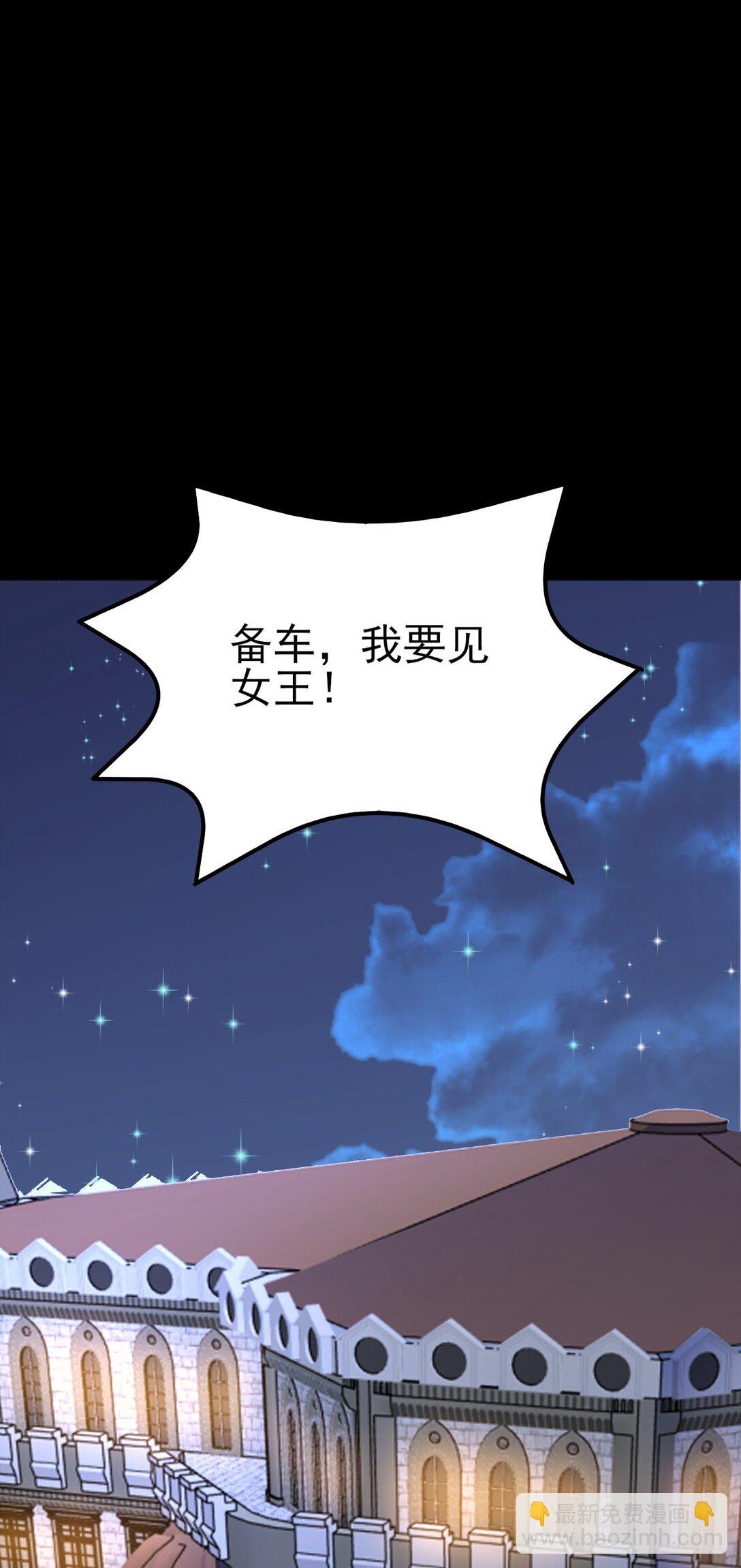 第108话 竟然有密室！？
