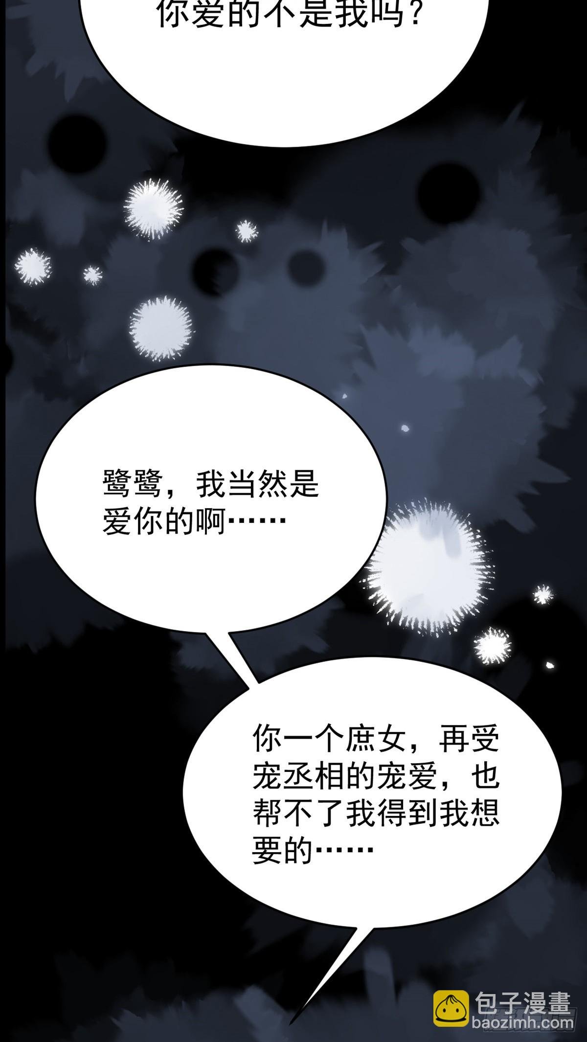 第11话 恶人自有人收