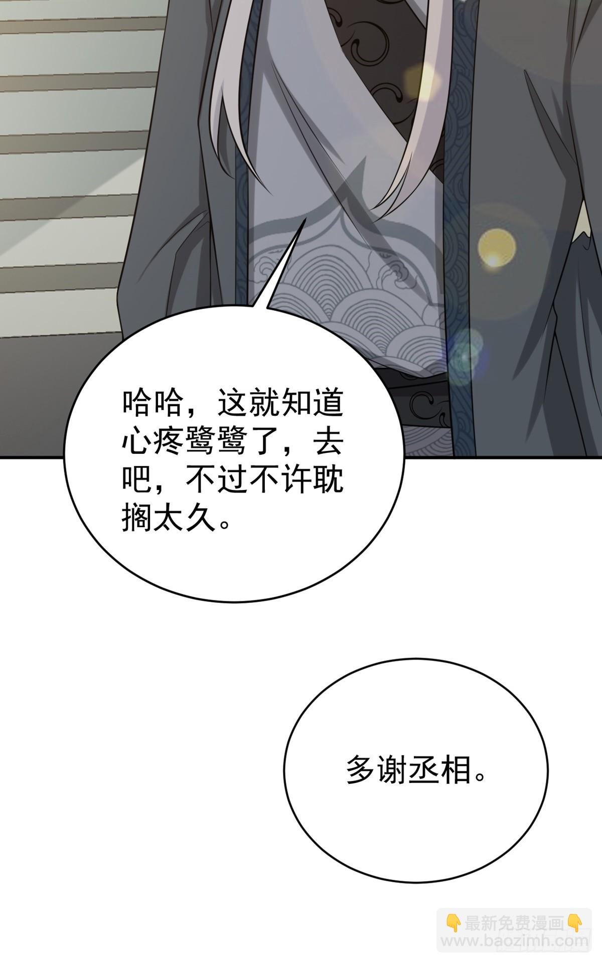 第11话 恶人自有人收