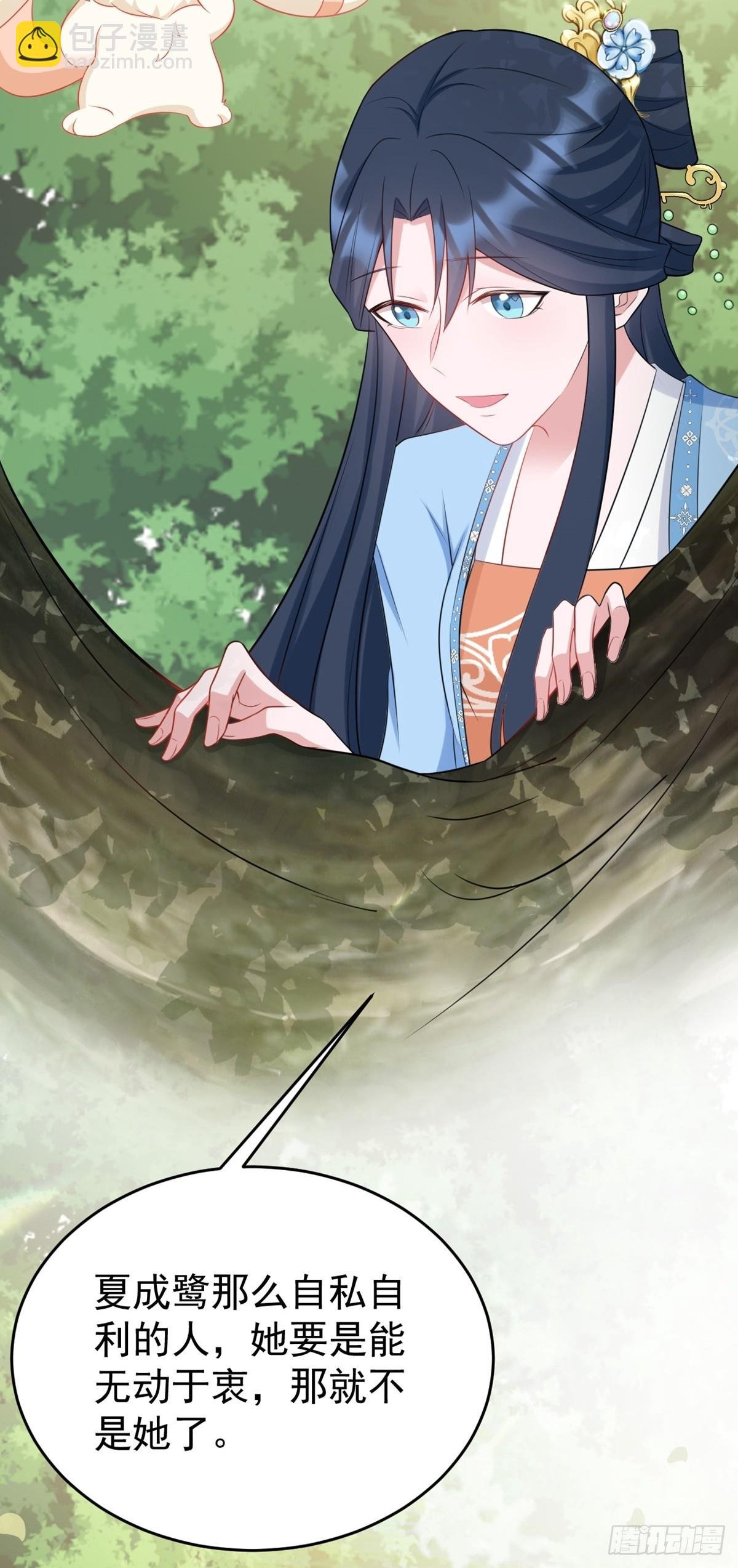 第11话 恶人自有人收