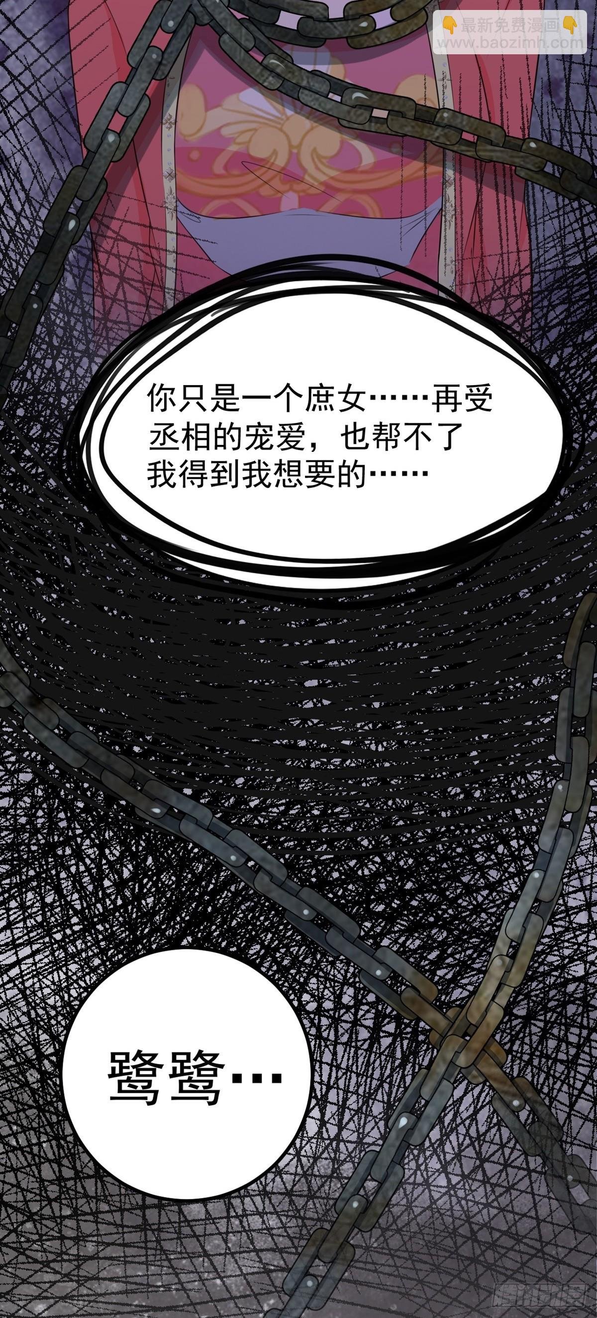 第11话 恶人自有人收