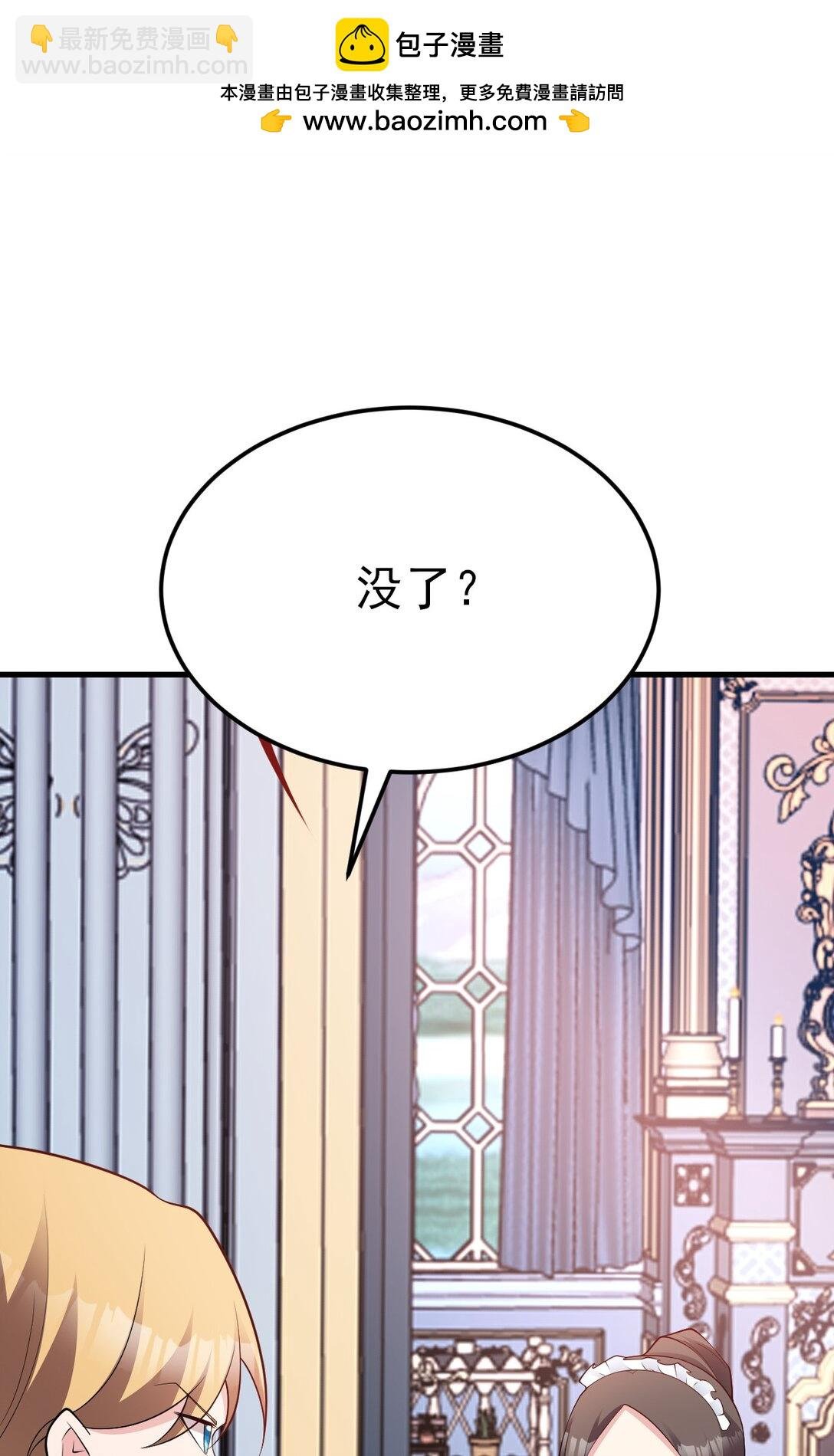 第109话 祸水东引