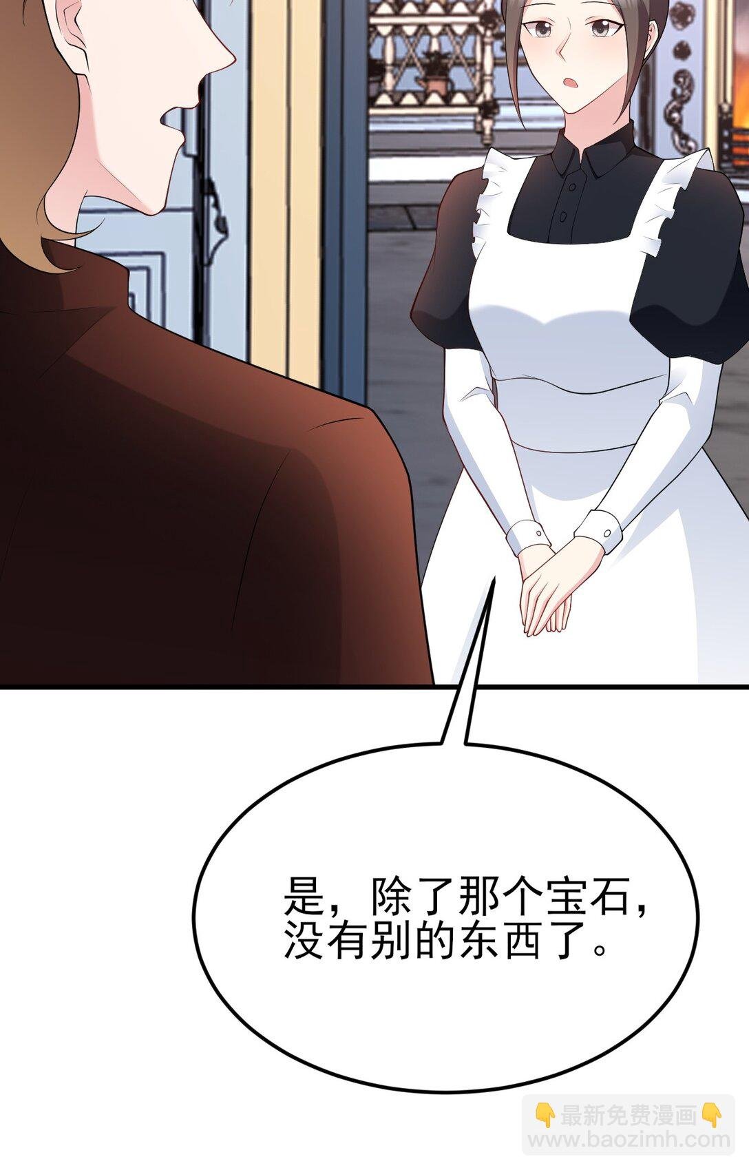 第109话 祸水东引