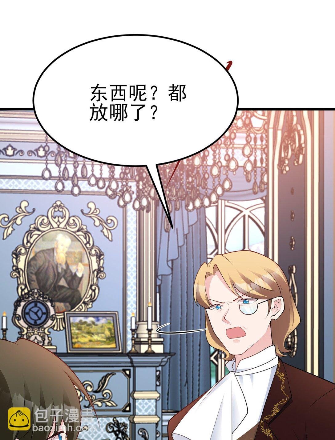 第109话 祸水东引