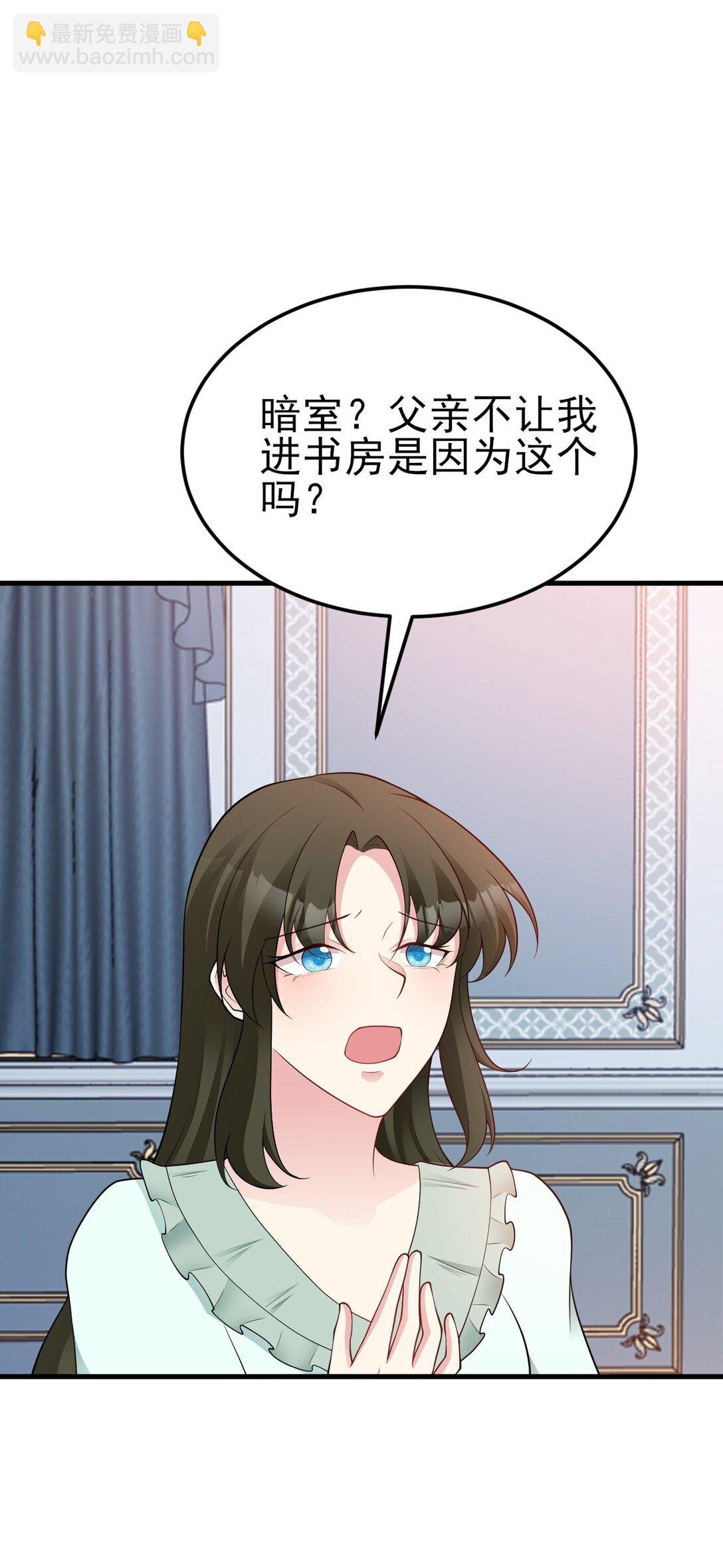 第109话 祸水东引