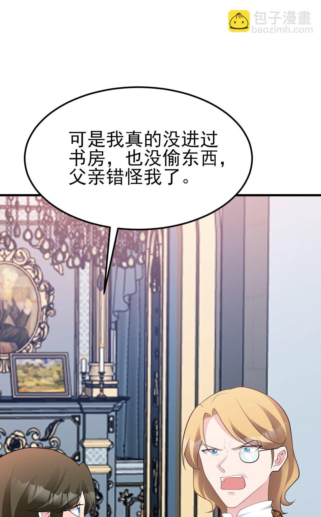 第109话 祸水东引