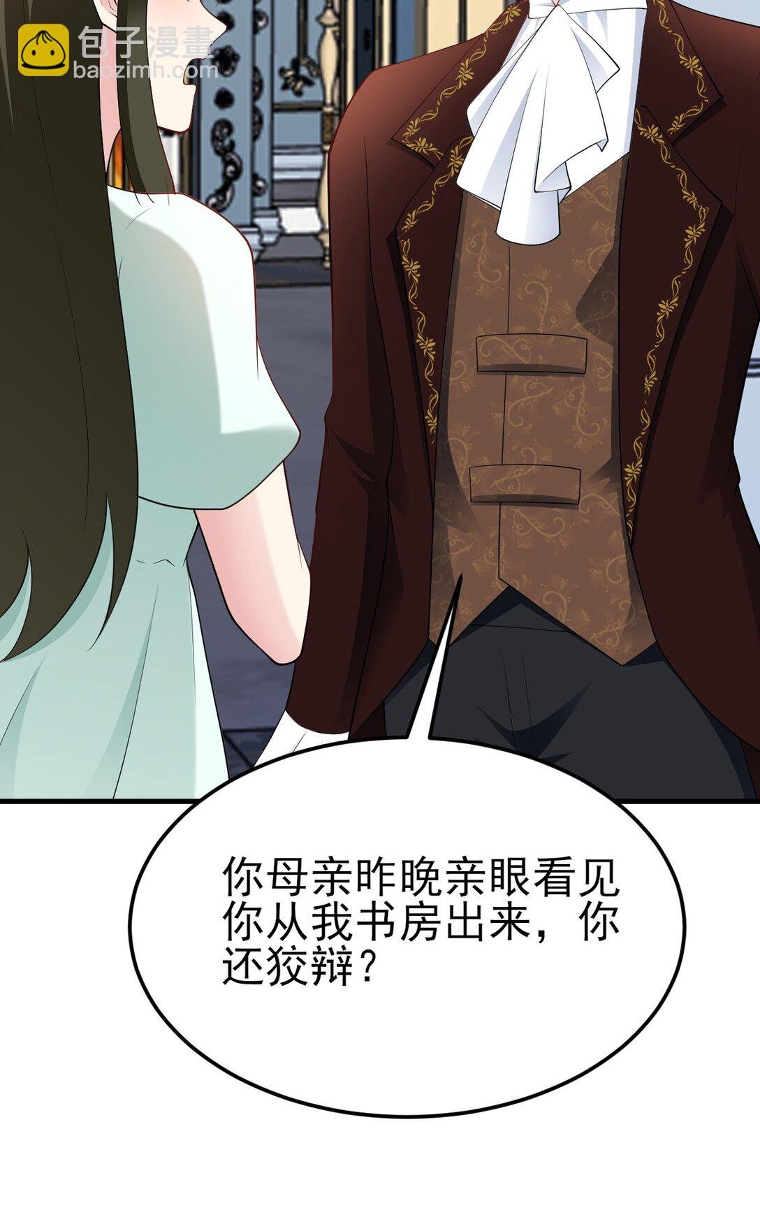 第109话 祸水东引