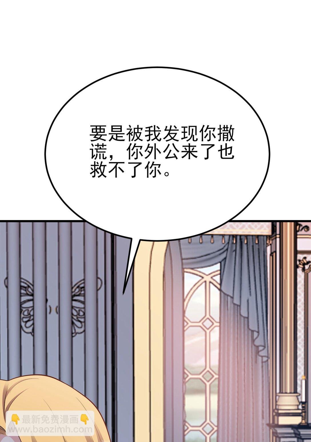 第109话 祸水东引