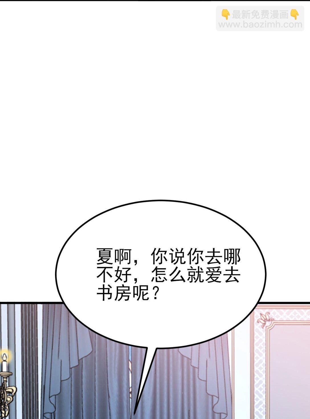 第109话 祸水东引
