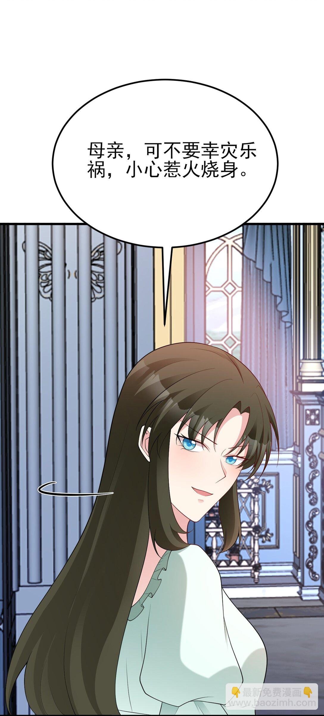 第109话 祸水东引