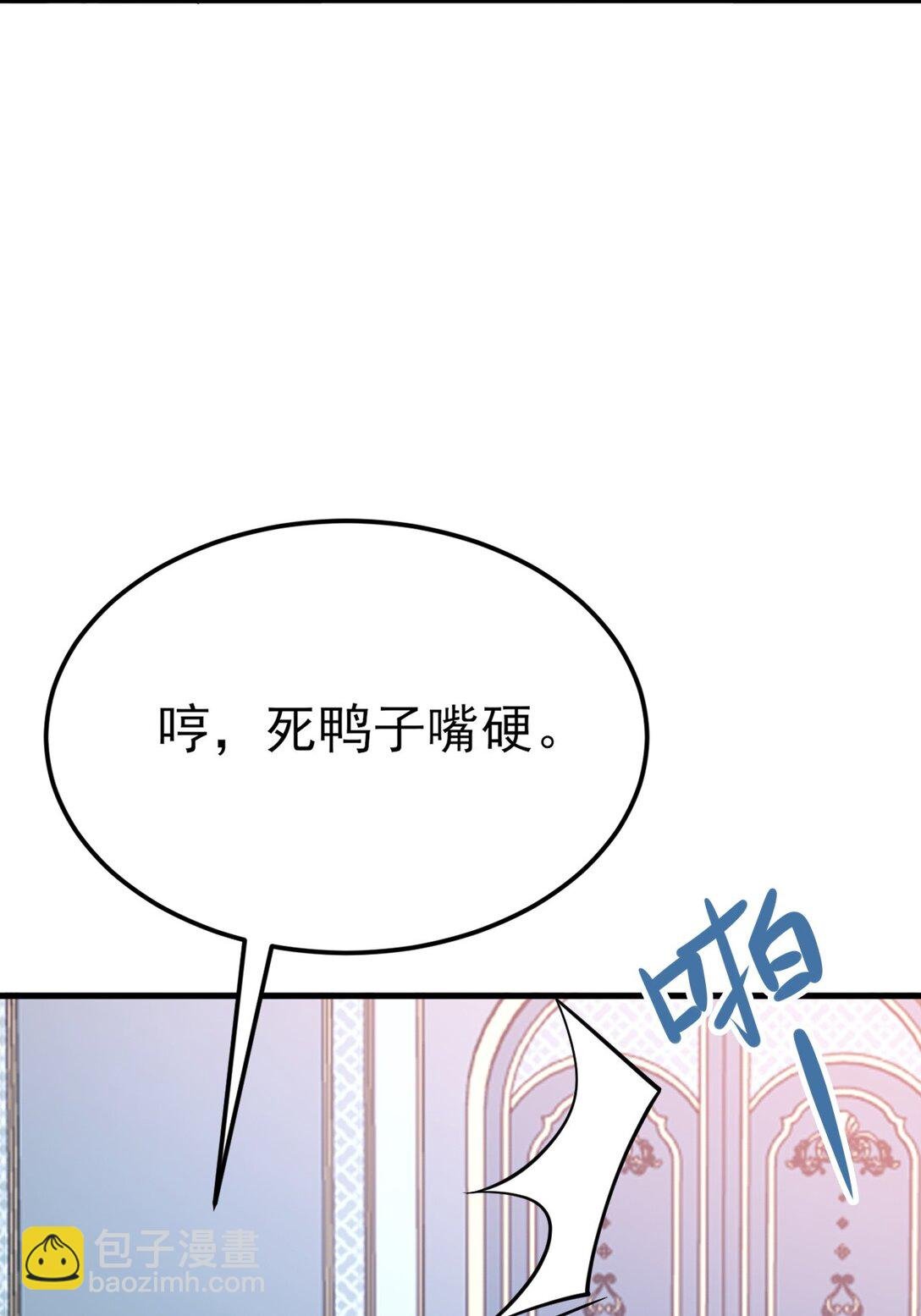第109话 祸水东引
