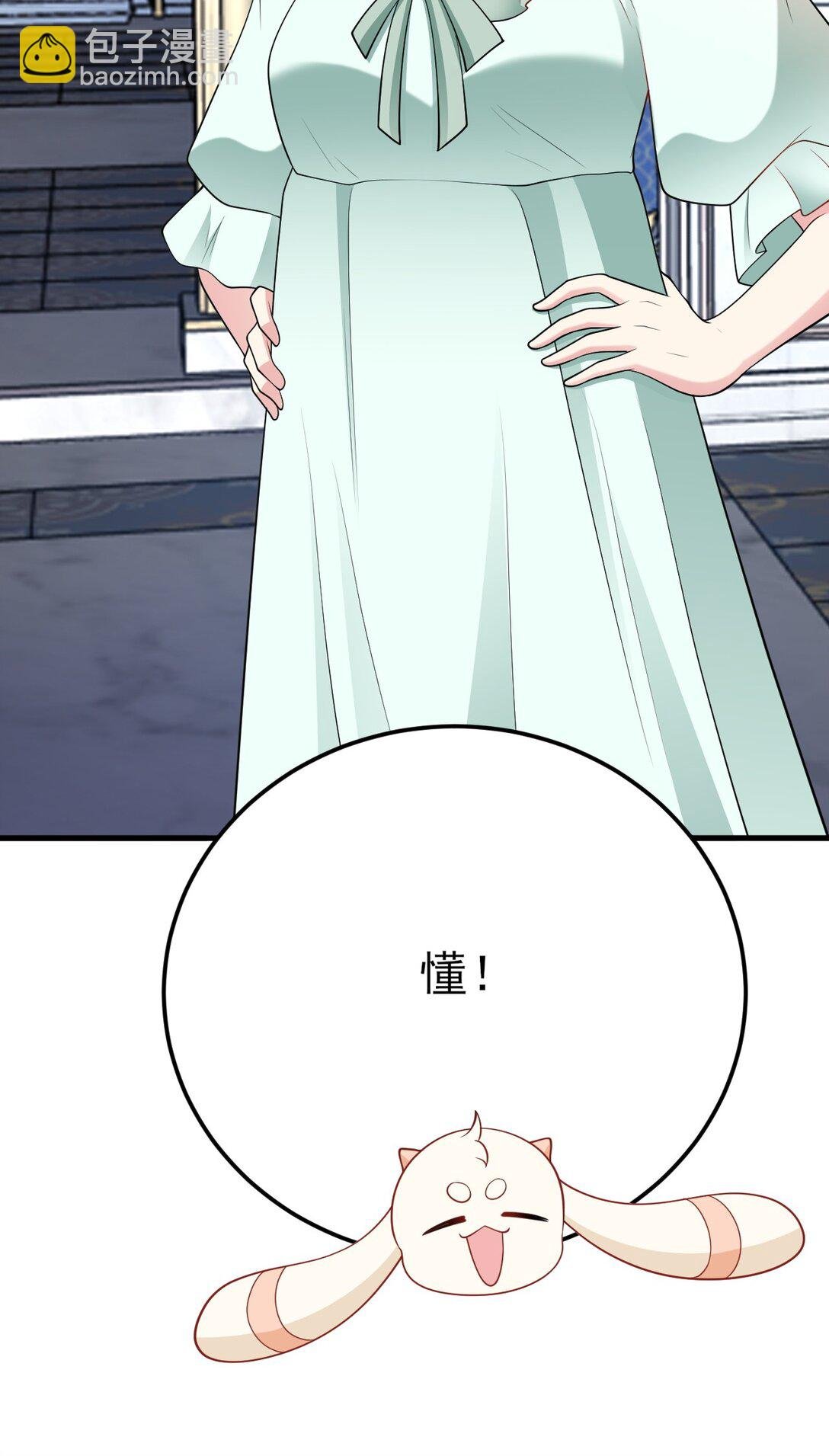 第109话 祸水东引