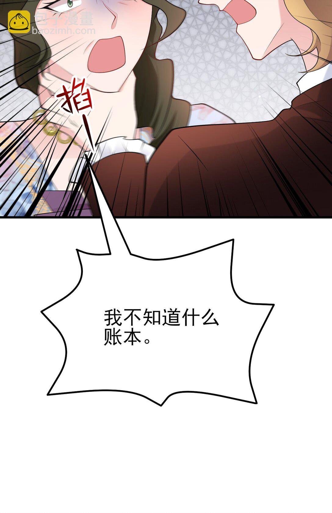 第109话 祸水东引