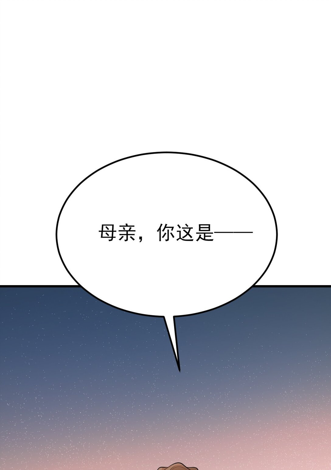 第109话 祸水东引