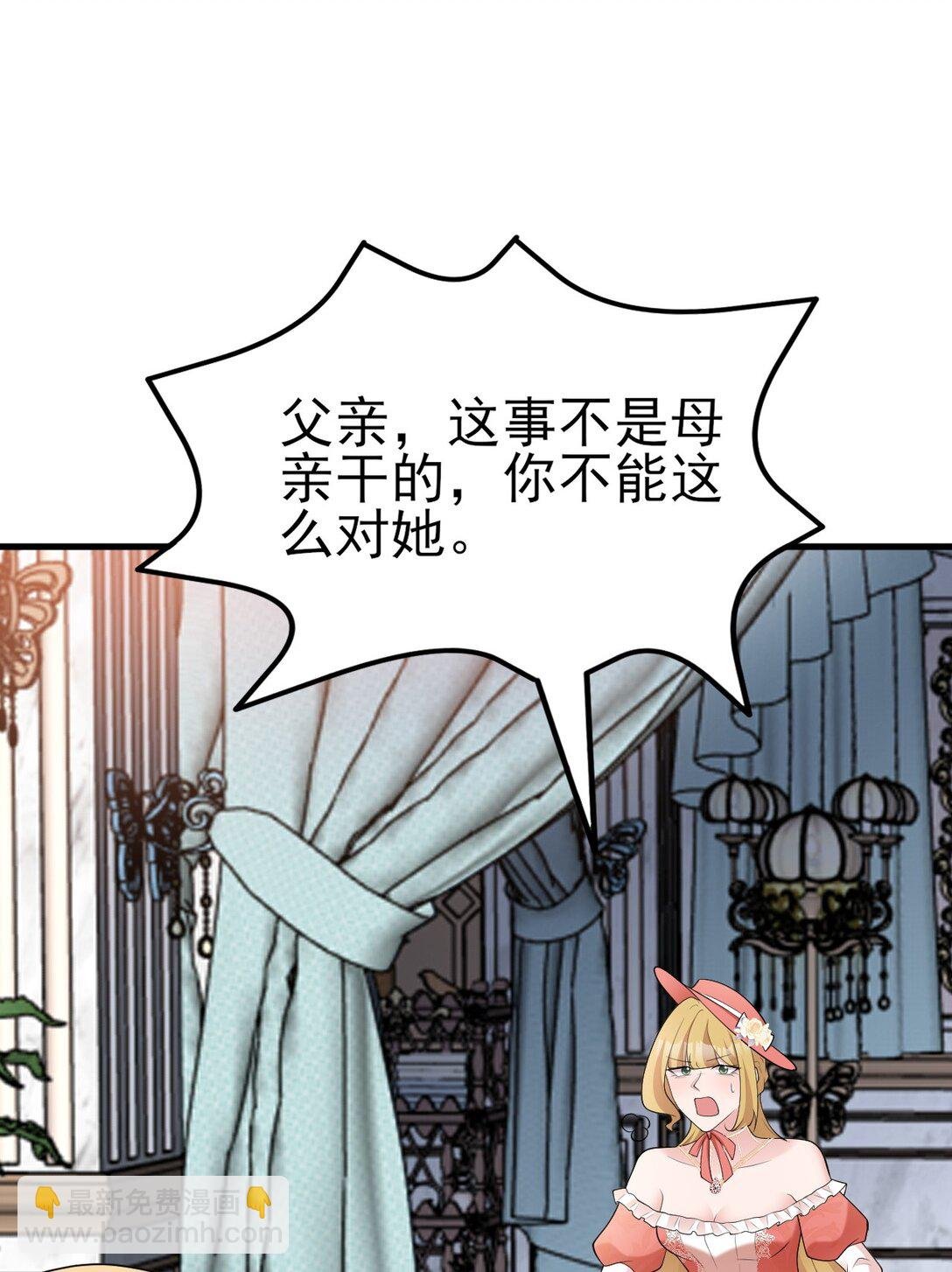 第109话 祸水东引