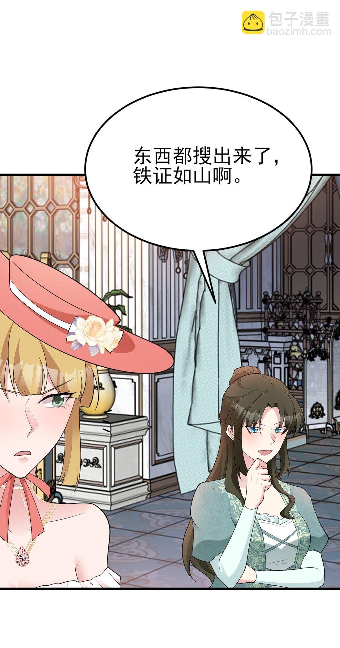 第109话 祸水东引