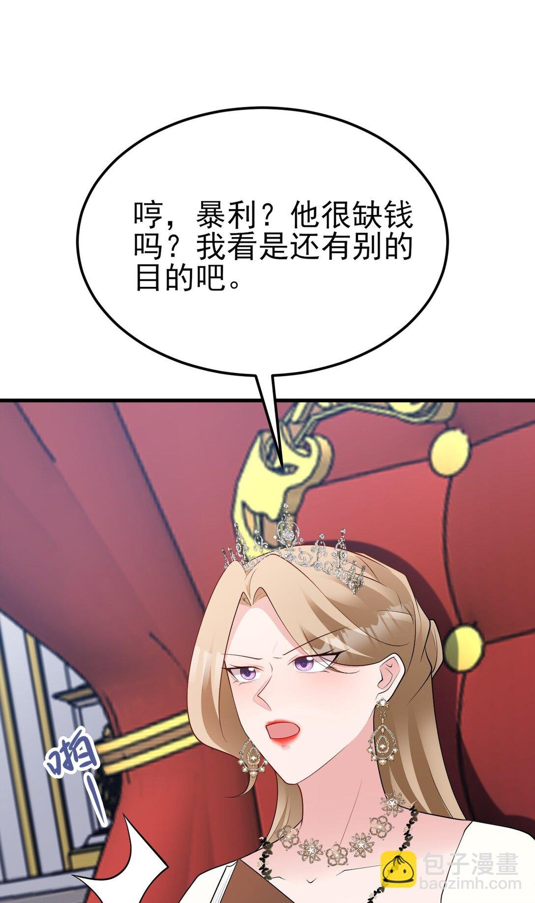 第110话 携款潜逃！