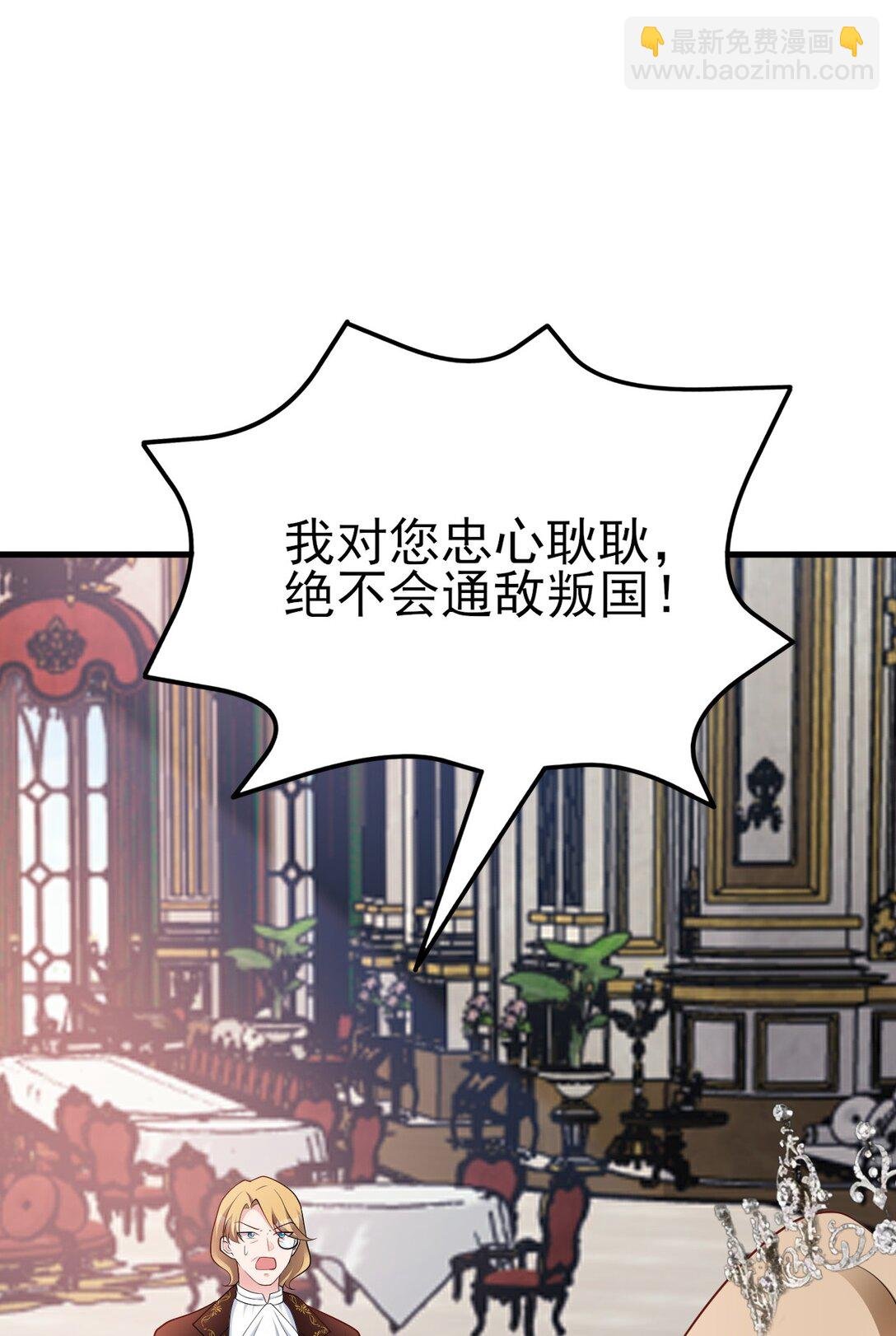 第110话 携款潜逃！