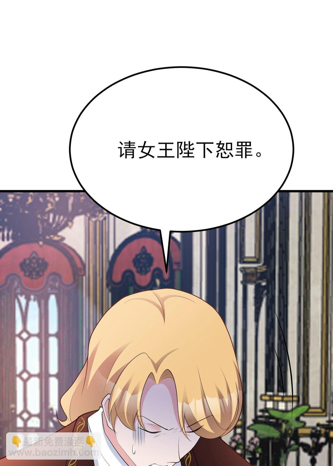 第110话 携款潜逃！