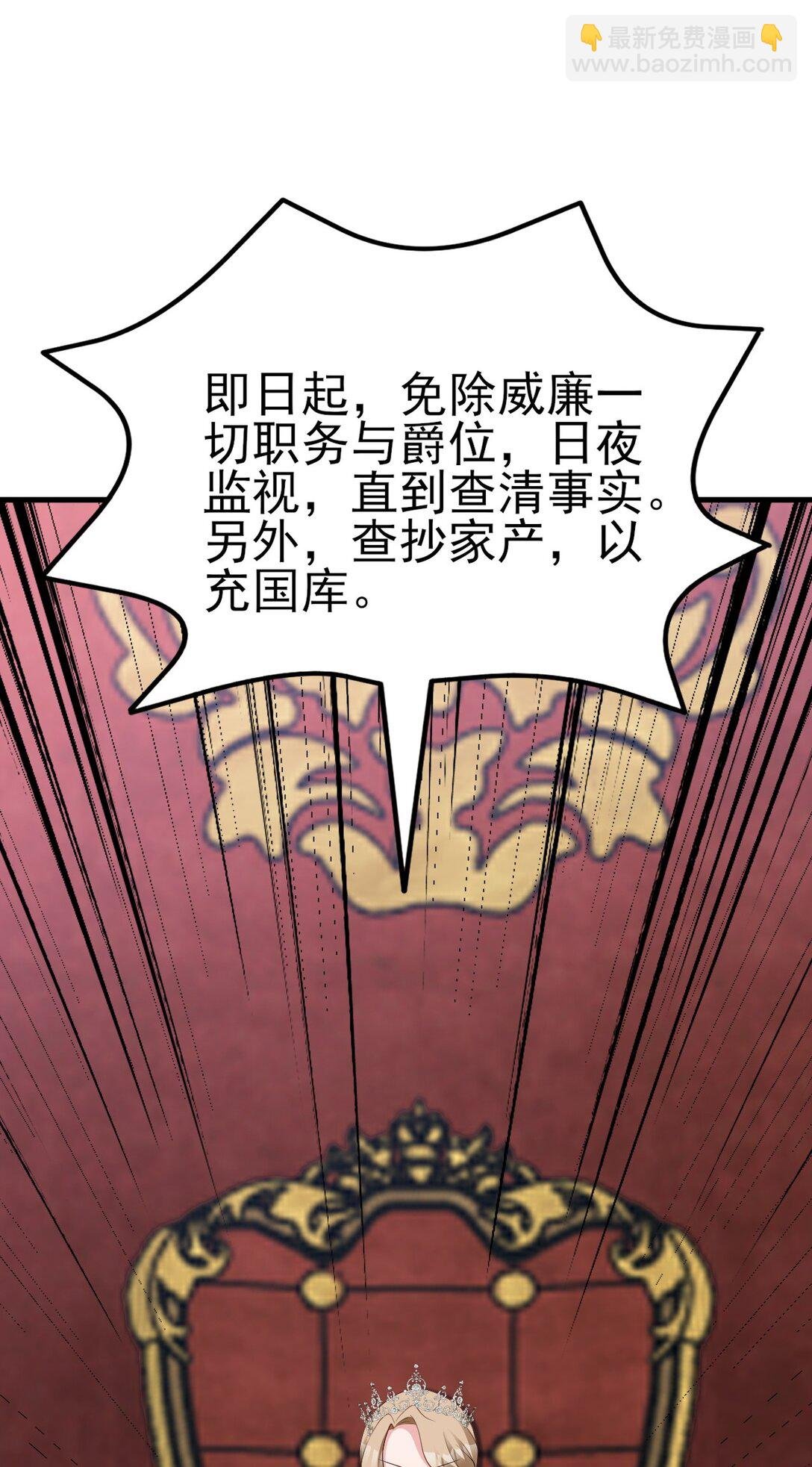 第110话 携款潜逃！