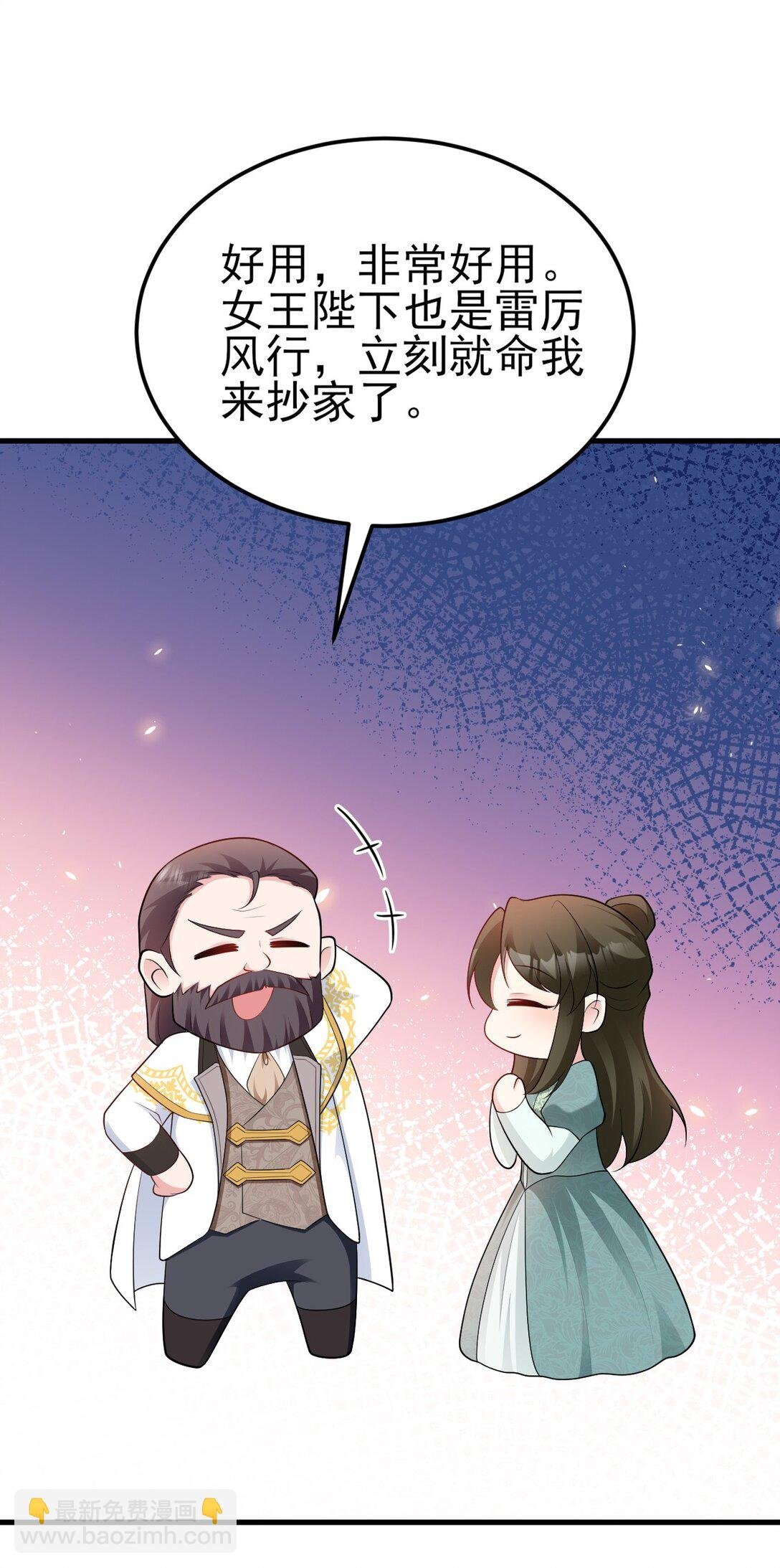 第110话 携款潜逃！
