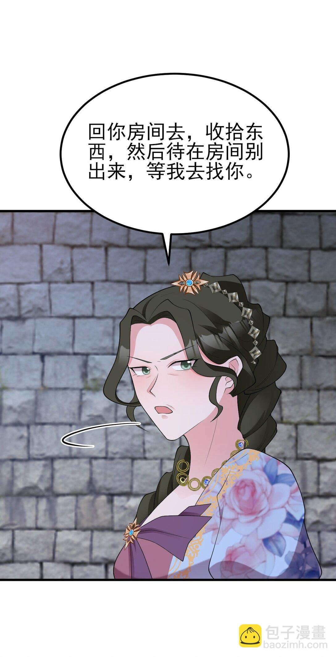 第110话 携款潜逃！
