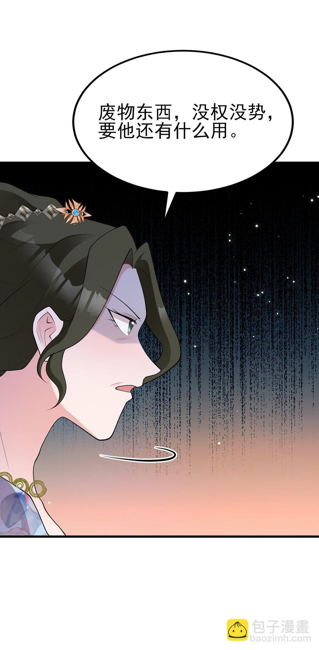 第110话 携款潜逃！