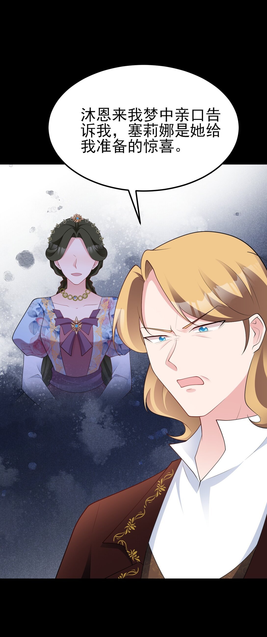 第111话 渣男贱女锁死