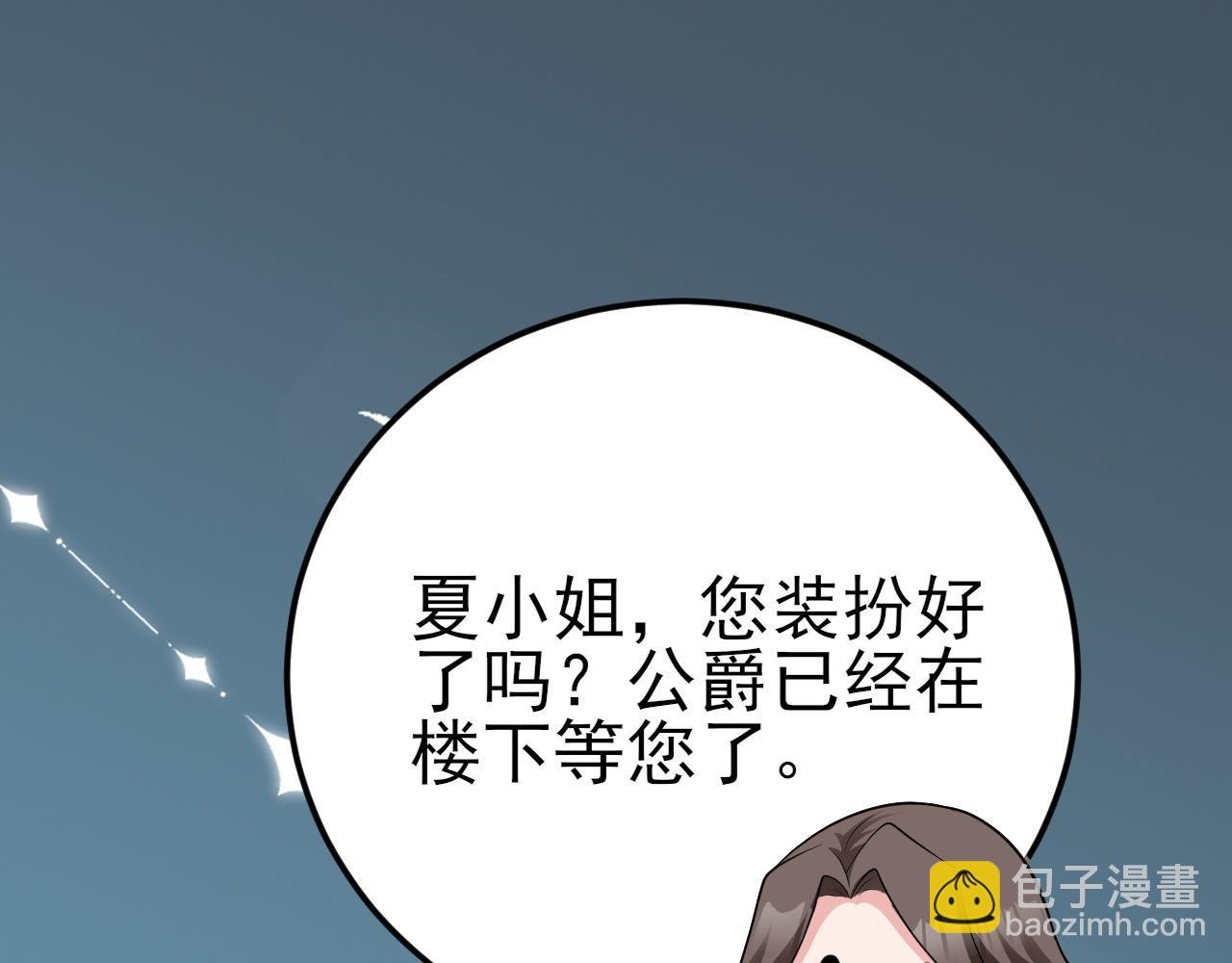 第112话 马场偶遇