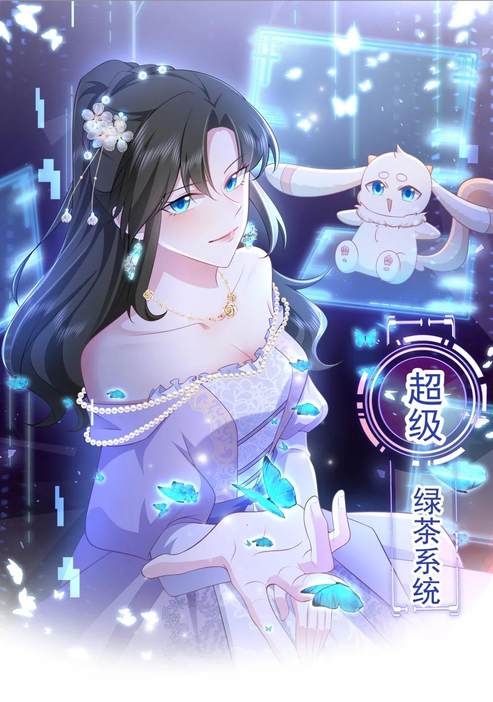 第112话 马场意外收获邀请