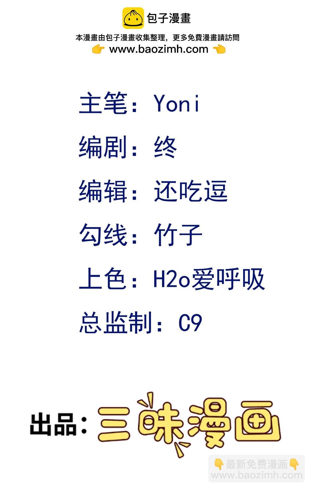 第112话 马场意外收获邀请