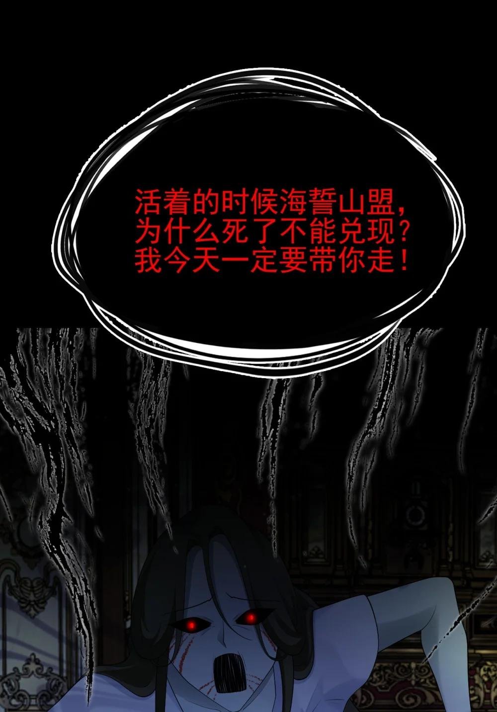 第112话 马场意外收获邀请