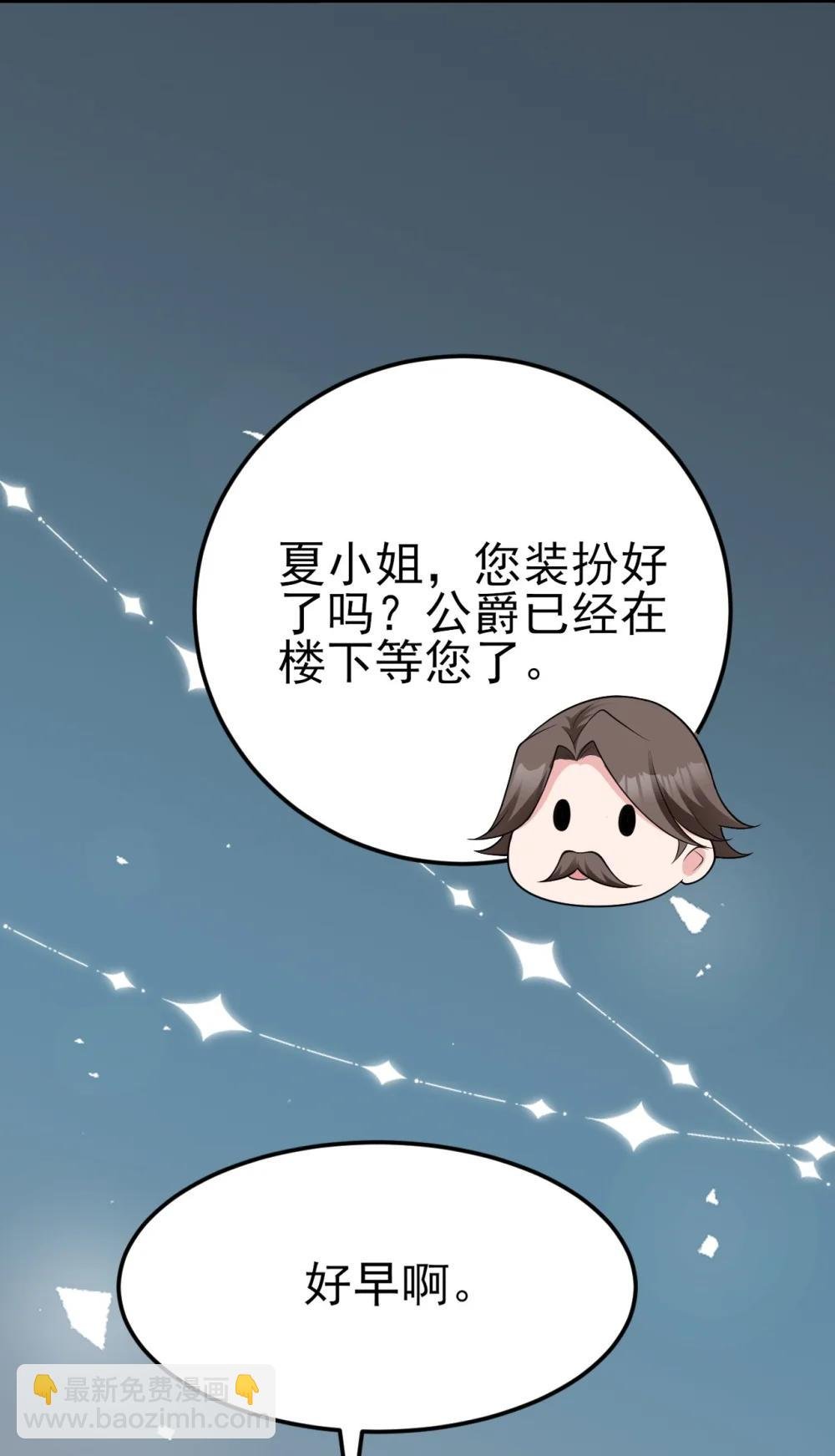 第112话 马场意外收获邀请