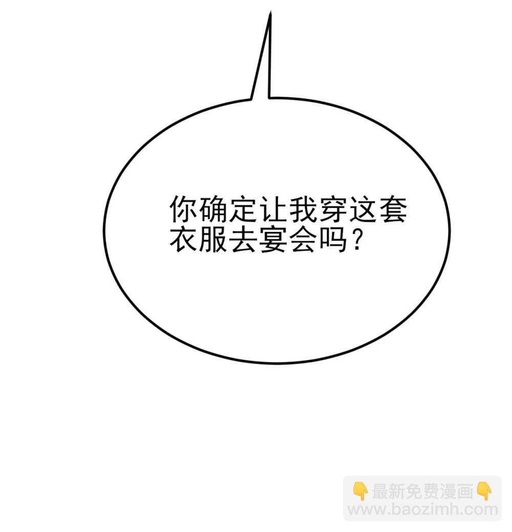 第112话 马场意外收获邀请