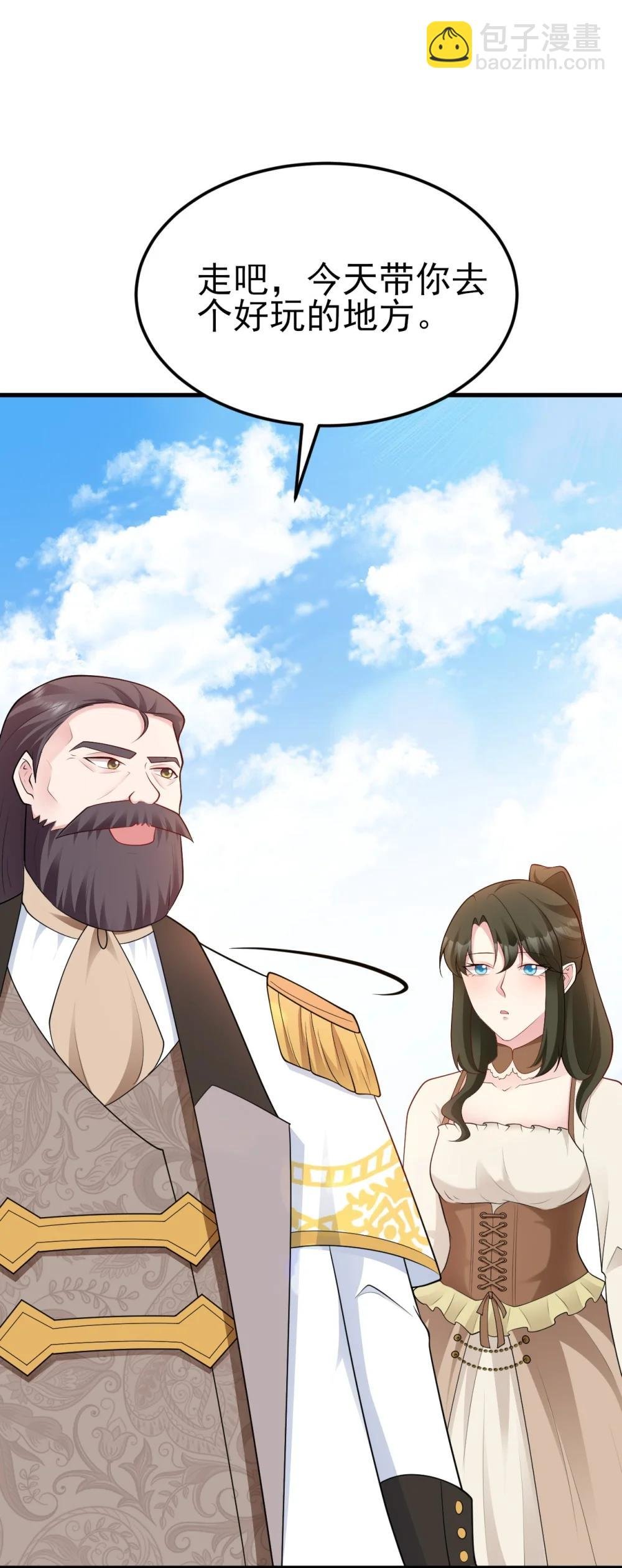 第112话 马场意外收获邀请