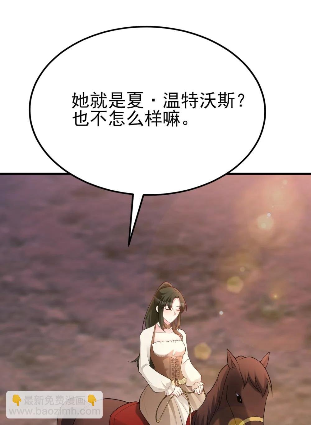 第112话 马场意外收获邀请