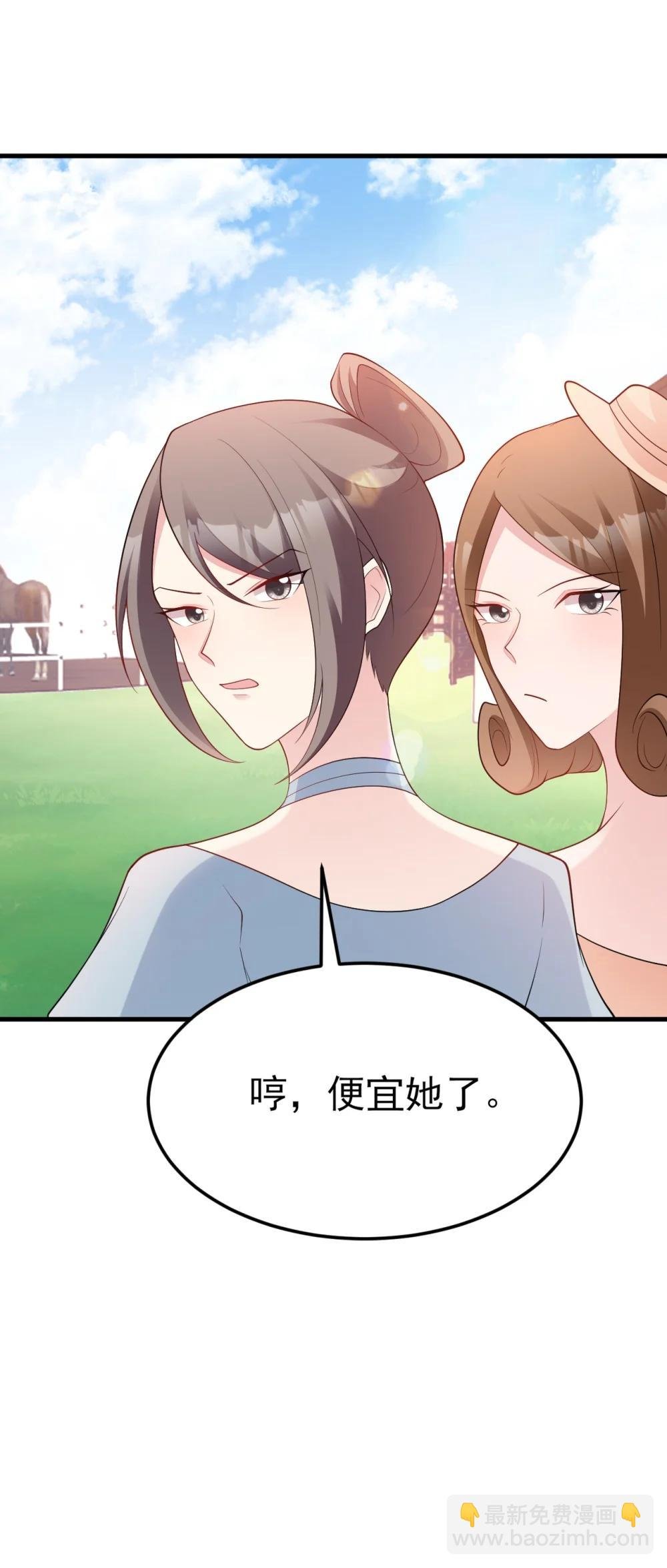 第112话 马场意外收获邀请