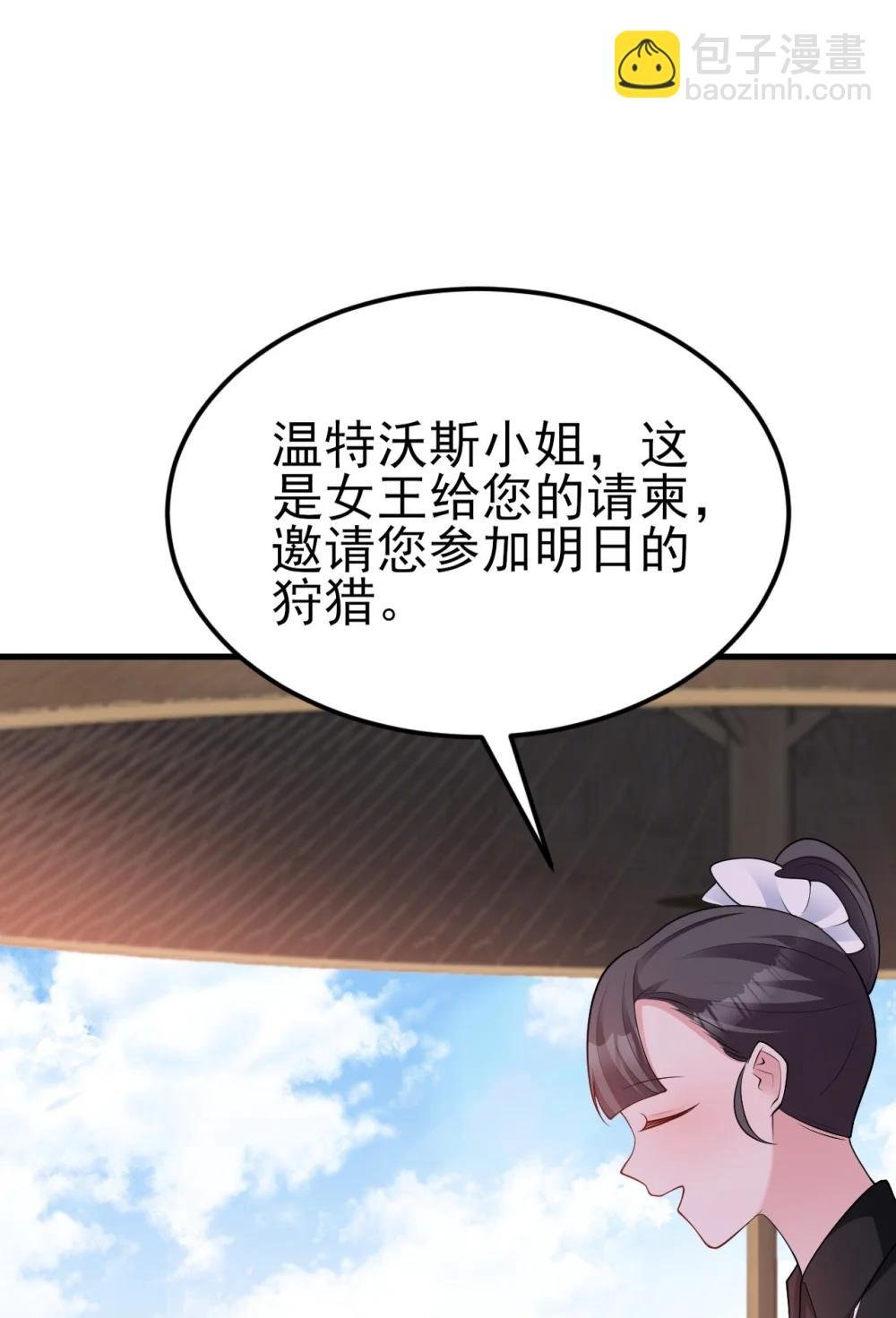 第112话 马场意外收获邀请