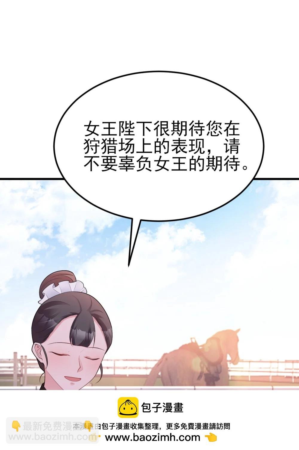 第112话 马场意外收获邀请